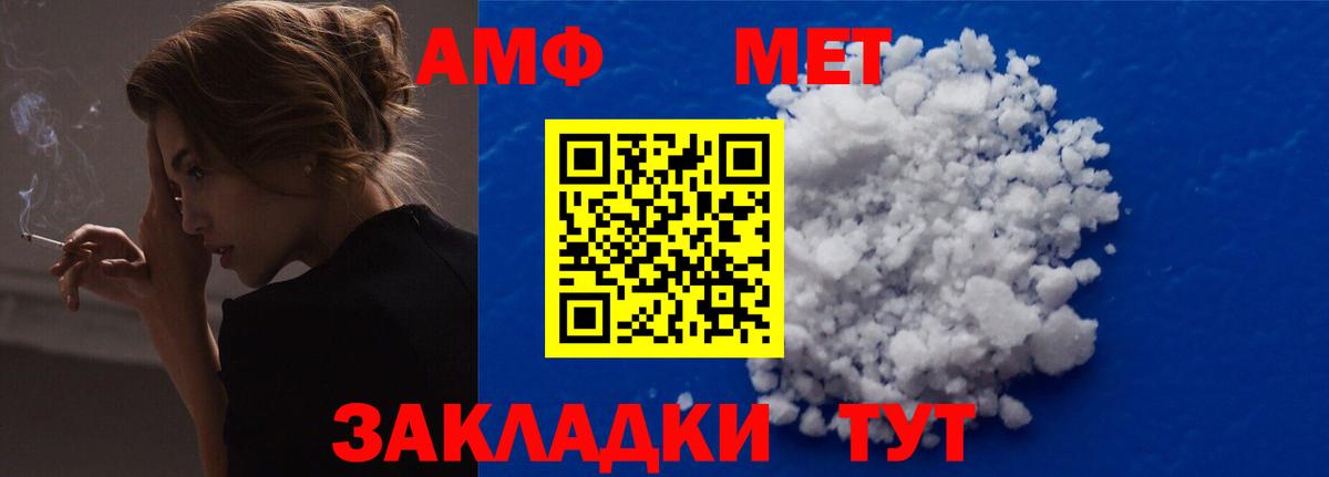АМФЕТАМИН VHQ Мелеуз