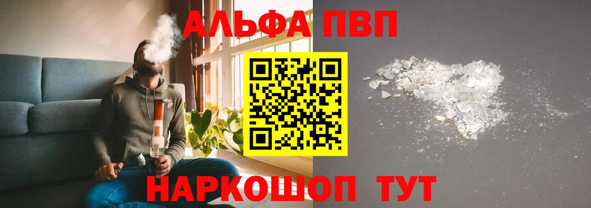 Alpha PVP VHQ Мелеуз