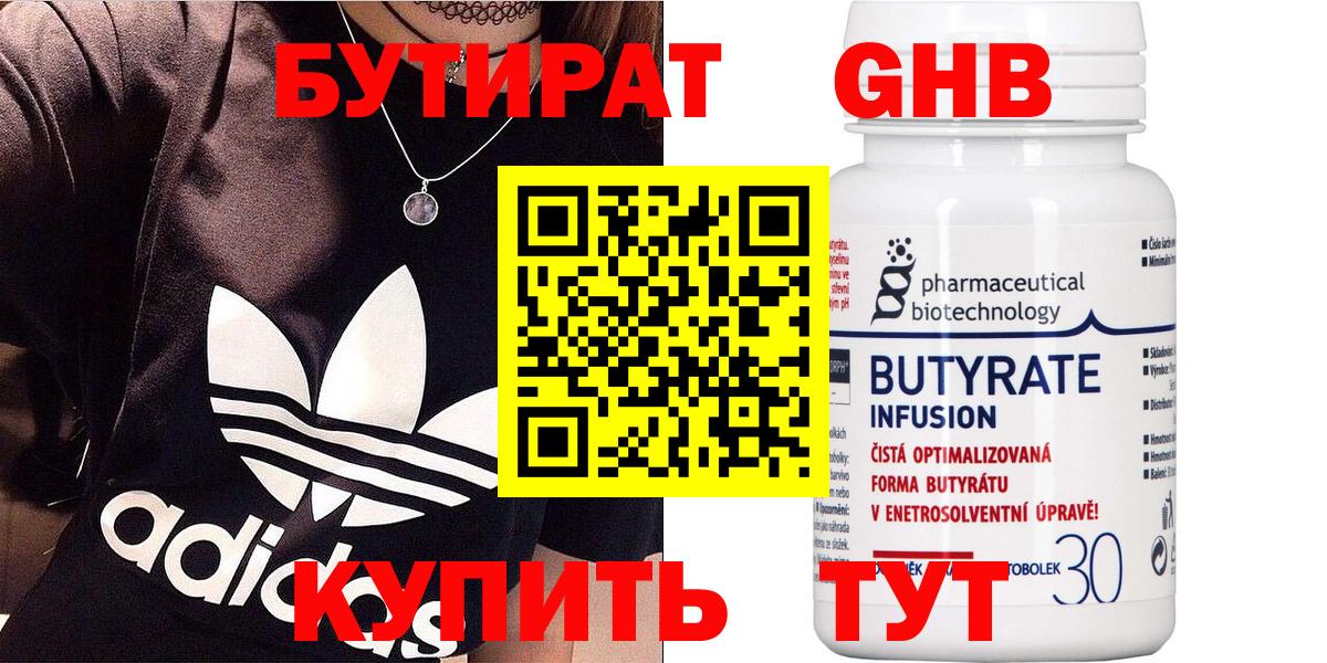 Мелеуз  БУТИРАТ оксана  Вход с VPN 