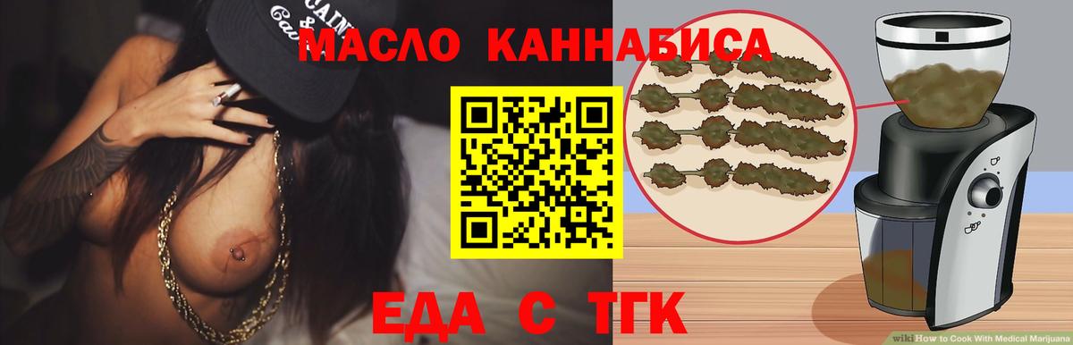 Печенье с ТГК конопля  Вход с VPN  Мелеуз 