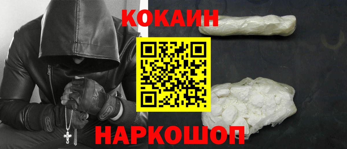 COCAIN Колумбийский  Вход с VPN  купить  сайты  Cocaine Колумбийский  Мелеуз 