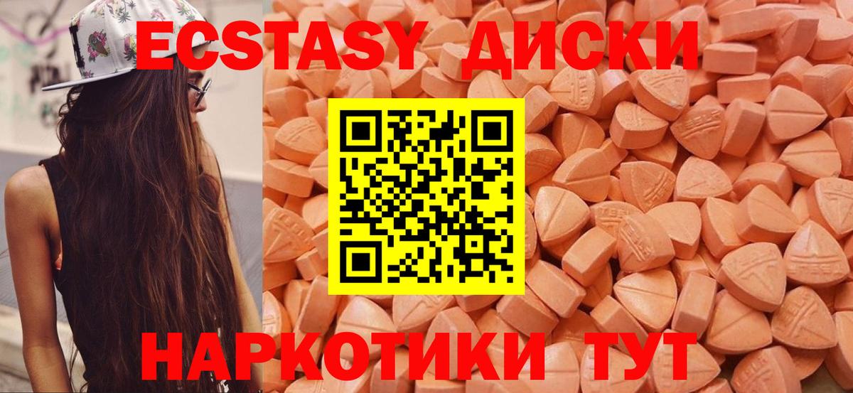 ЭКСТАЗИ VHQ  Вход с VPN  ЭКСТАЗИ  Мелеуз 