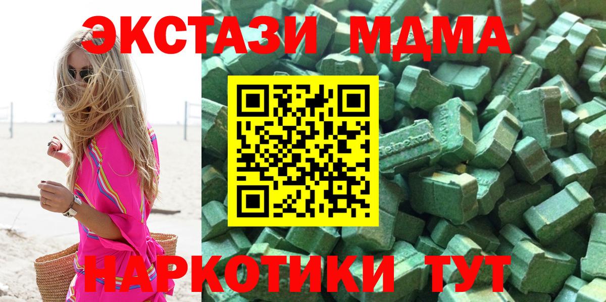 ЭКСТАЗИ круглые Мелеуз