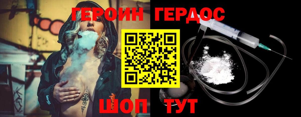 Героин гречка Мелеуз