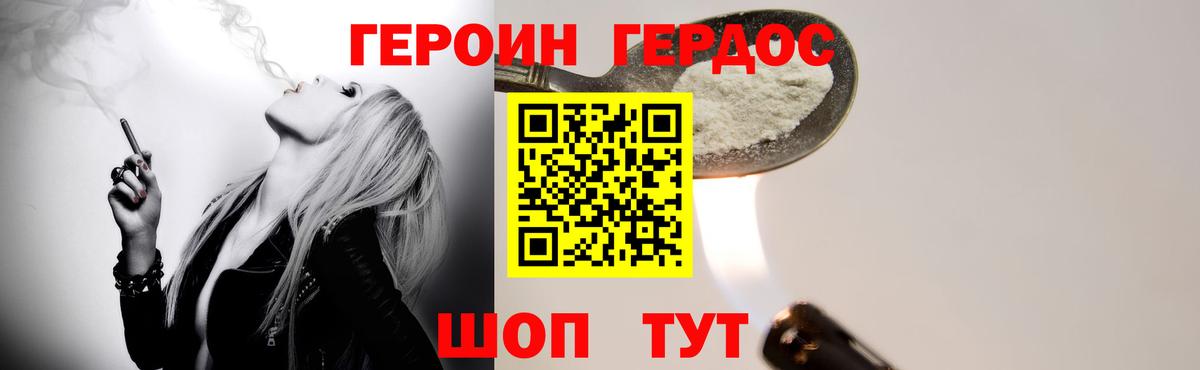 Героин афганец  Вход с VPN  Мелеуз 