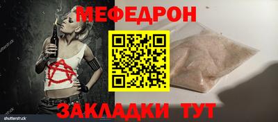 мяу мяу мука Будённовск