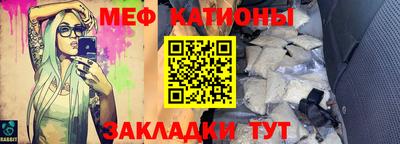 мяу мяу мука Будённовск