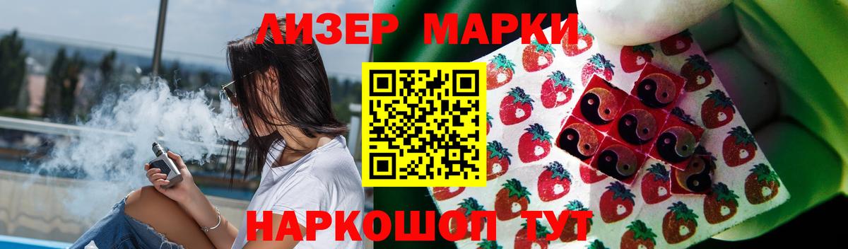 Лсд 25 экстази кислота Мелеуз