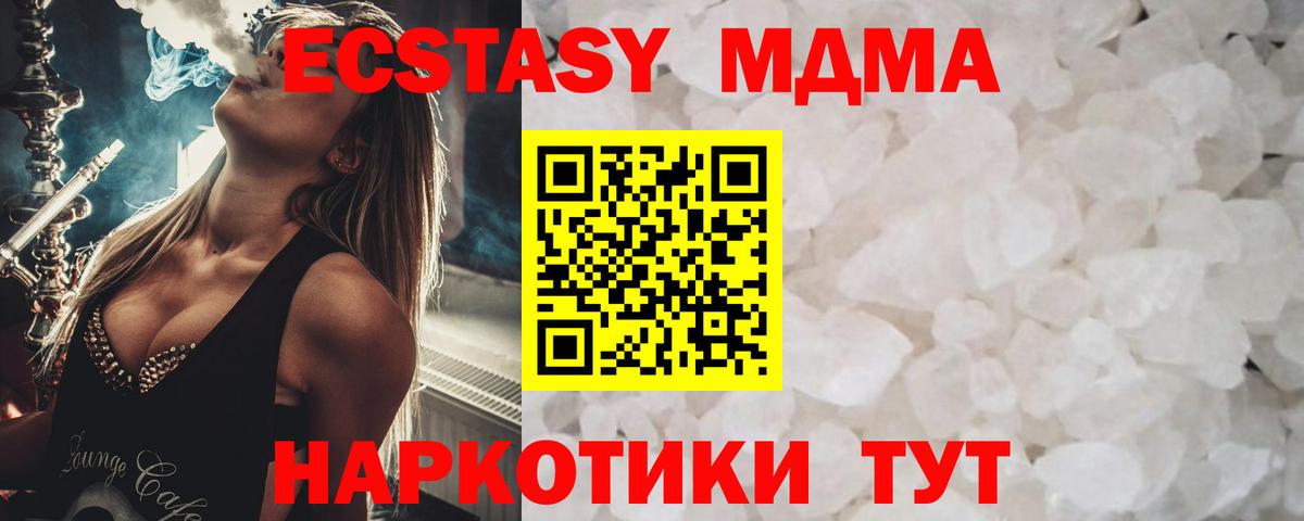 MDMA кристаллы  МДМА  МДМА кристаллы  Мелеуз  Вход с VPN 
