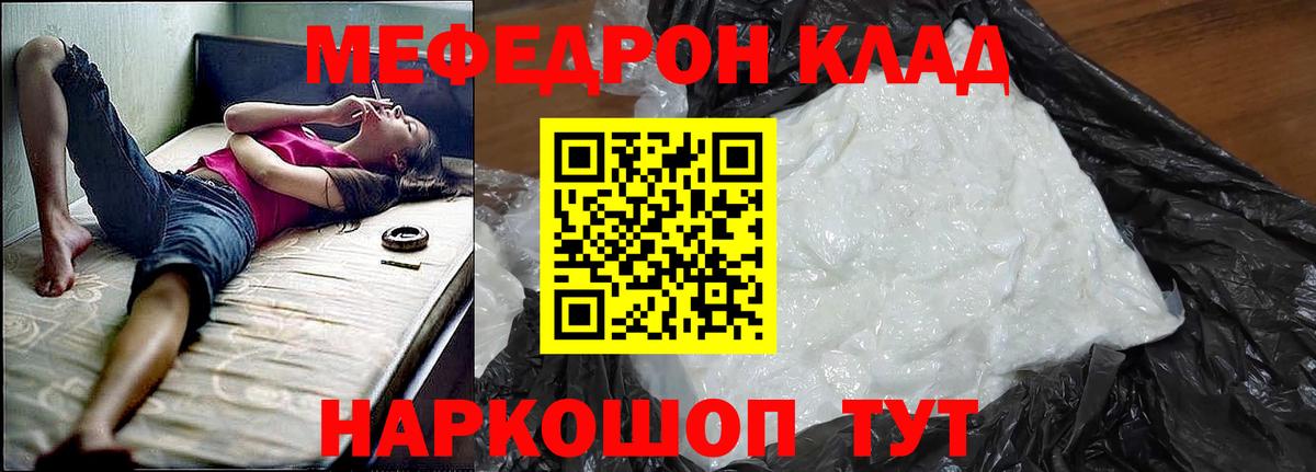 МЯУ-МЯУ 4 MMC  Меф  OMG ссылка  Меф  Меф мука  Мелеуз  Вход с VPN 