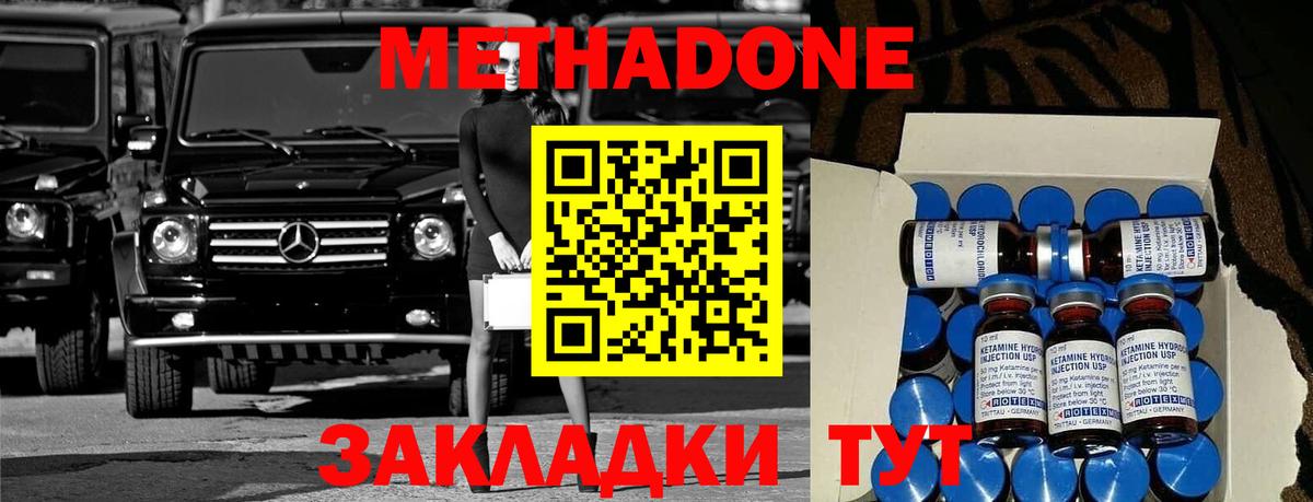 Мелеуз  Метадон VHQ  Вход с VPN  МЕТАДОН кристалл 
