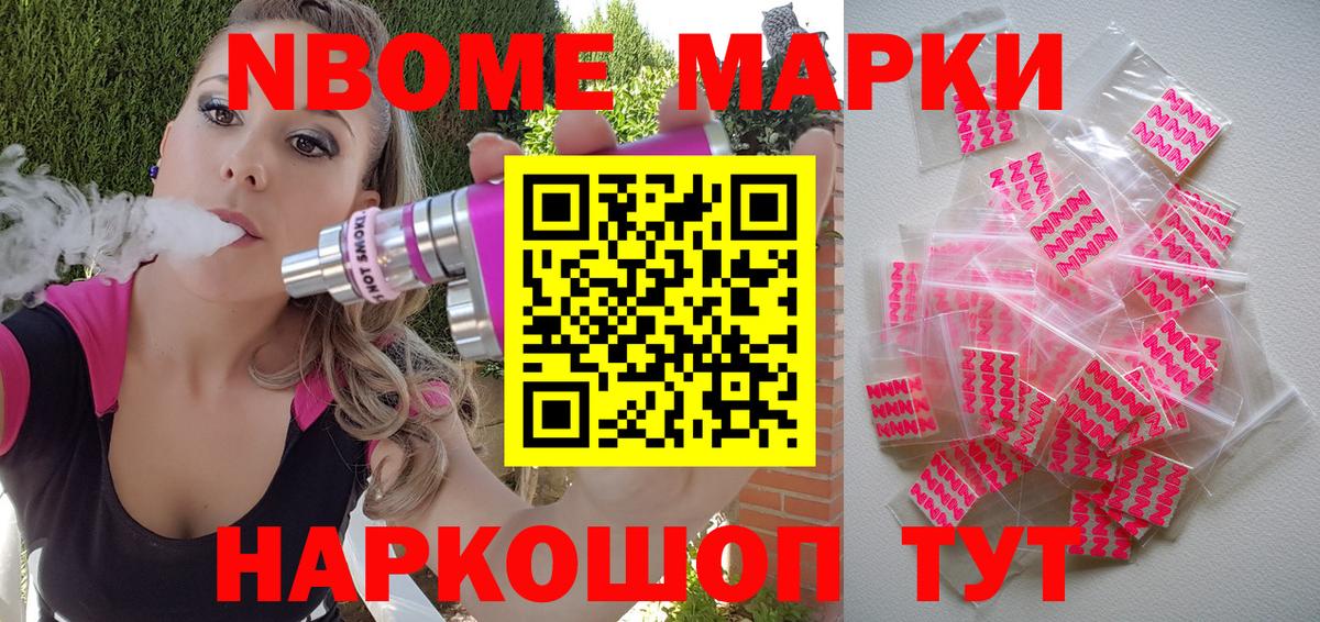 Наркотические марки 1,5мг Мелеуз