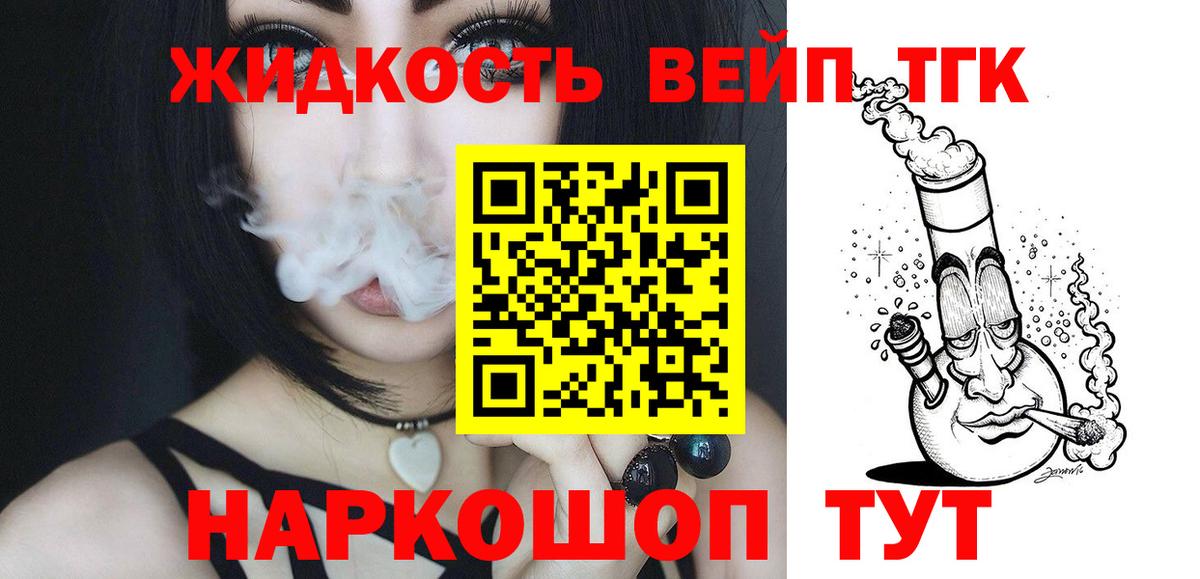 Дистиллят ТГК концентрат  Вход с VPN  Мелеуз 