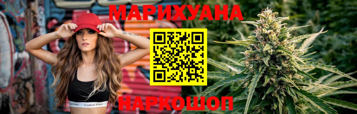 Конопля план Мелеуз